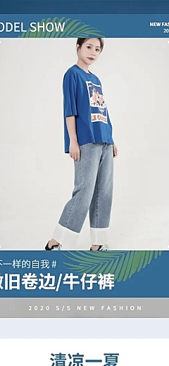 简约女装牛仔裤详情页