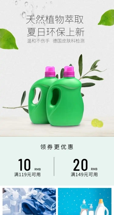 简约清新百货店铺首页