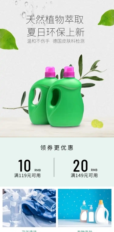 简约清新百货店铺首页