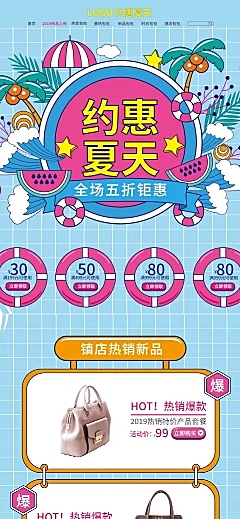 夏上新箱包女包店铺首页