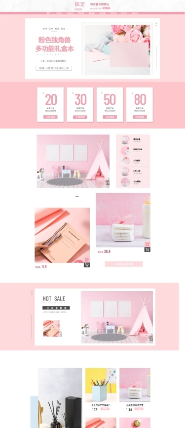 卡通文艺办公文具店铺首页