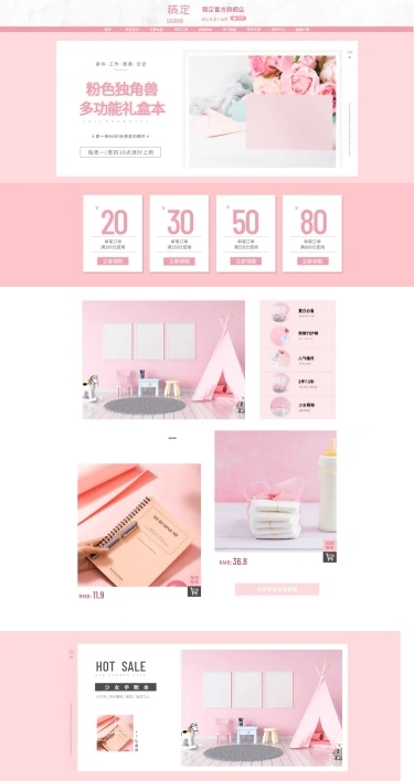 卡通文艺办公文具店铺首页
