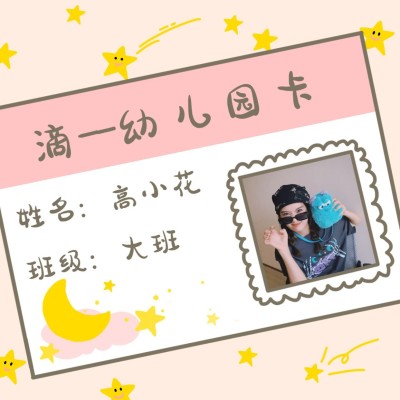 儿童节创意儿童证趣味表情包