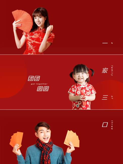 春节全家福三宫格晒照模板预览效果