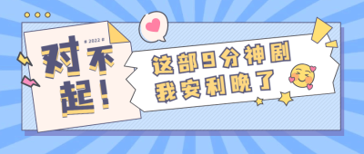 醒目大字娱乐吃瓜公众号首图