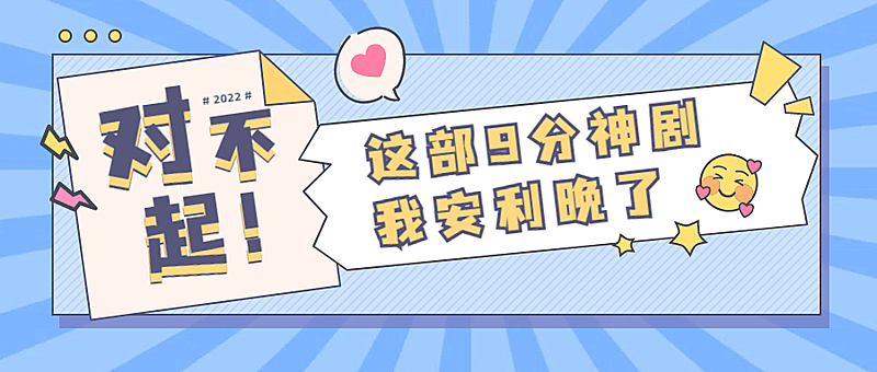 醒目大字娱乐吃瓜公众号首图