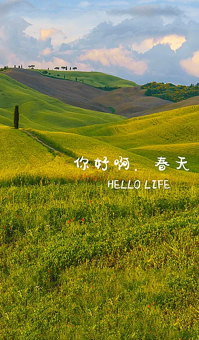 唯美风景微信农场状态背景图