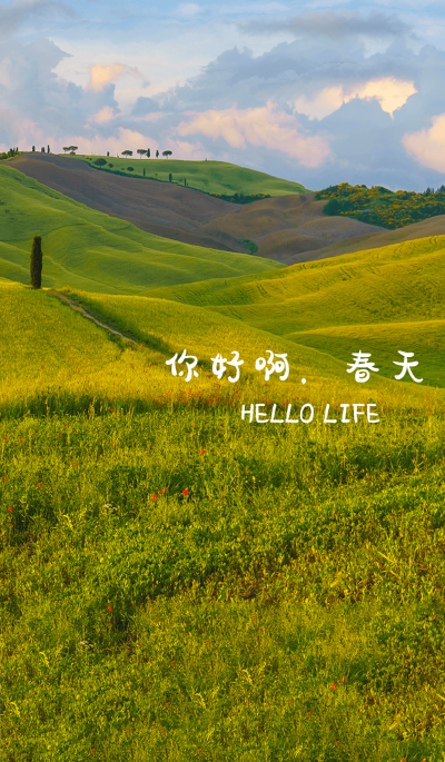 唯美风景微信农场状态背景图
