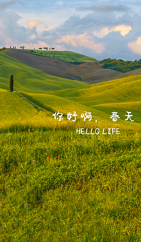 唯美风景微信农场状态背景图