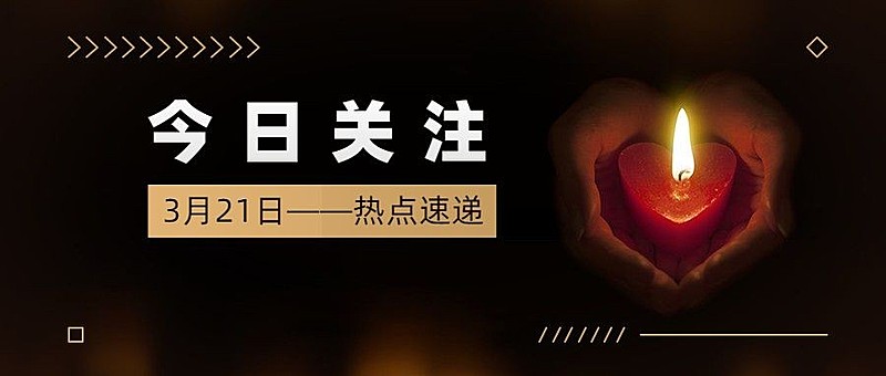 深切哀悼逝者缅怀公众号首图