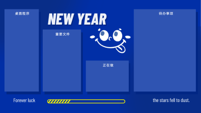 克莱因蓝元旦新年电脑分区壁纸