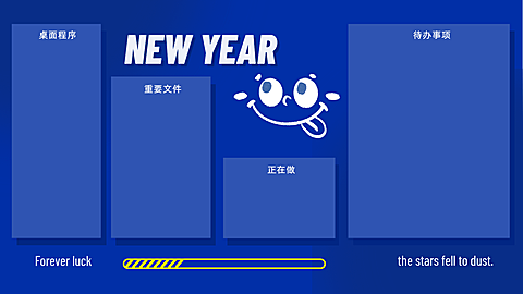 克莱因蓝元旦新年电脑分区壁纸