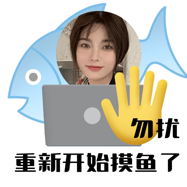新春开工趣味摸鱼打工人表情包预览效果