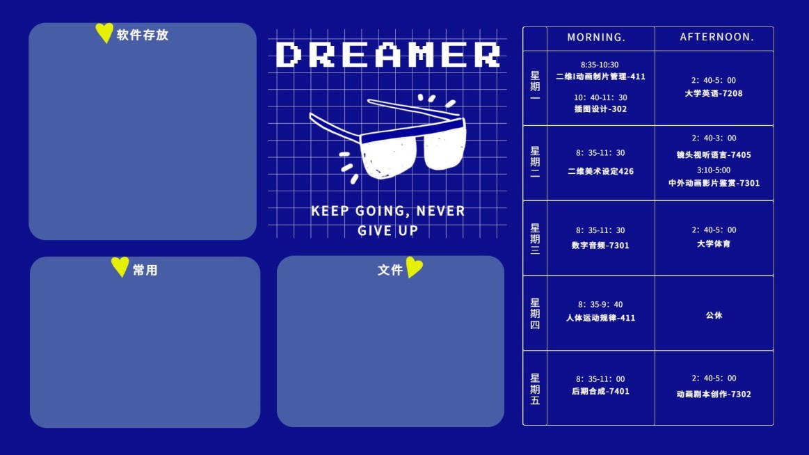 工作行程事项记录电脑分区壁纸预览效果
