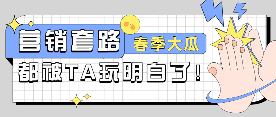 醒目大字娱乐吃瓜公众号首图预览效果