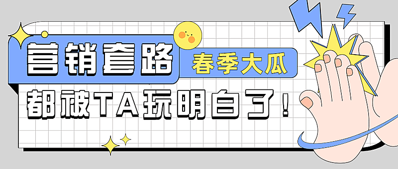 醒目大字娱乐吃瓜公众号首图