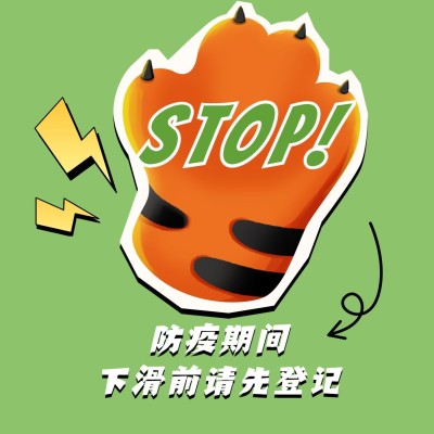 保住绿码健康码趣味朋友圈背景封面