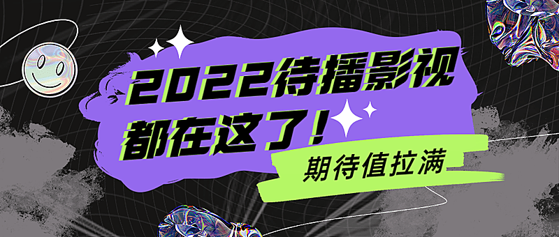 娱乐吃瓜醒目大字公众号首图