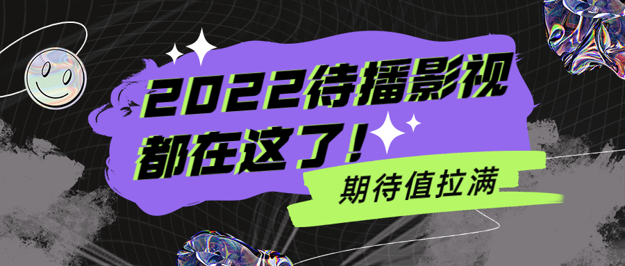娱乐吃瓜醒目大字公众号首图