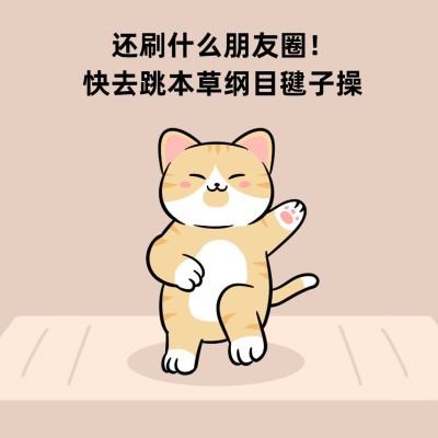 手绘可爱小狗减肥瘦身朋友圈封面背景