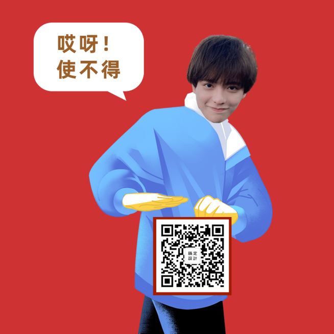 春节趣味讨红包收款码抠图模板预览效果