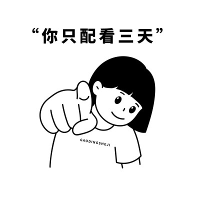 简约小人插画趣味朋友圈背景封面