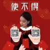 微信收款码