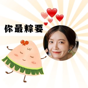 端午节趣味谐音梗微信表情包