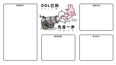 可爱插画打工人电脑分区壁纸