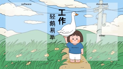 协议梗趣味插画电脑分区壁纸