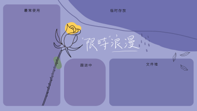 长春花篮色系电脑分区壁纸