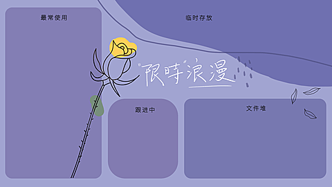 长春花篮色系电脑分区壁纸