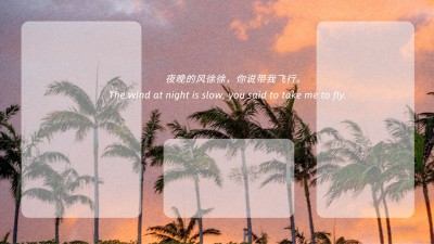 简约风实景分区电脑壁纸