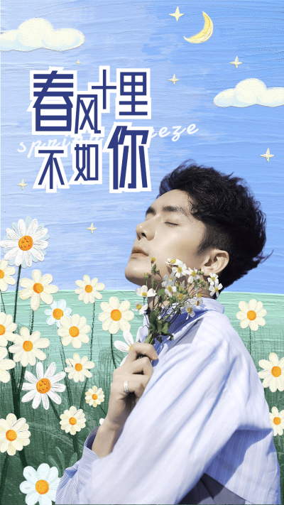 清爽风明星应援竖版视频封面