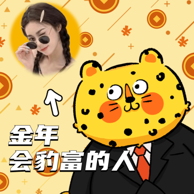 金钱豹趣味朋友圈封面