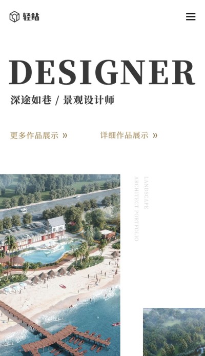 景观设计作品集