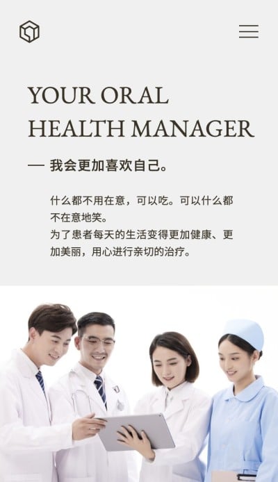 医疗保健官网