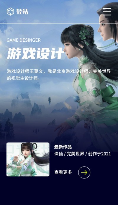 动漫游戏设计作品集