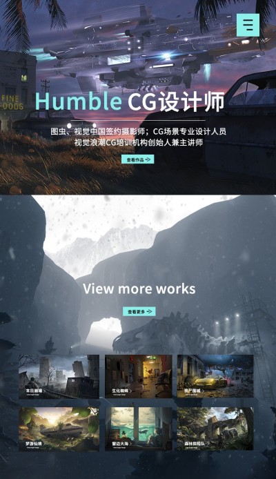 CG设计师作品集