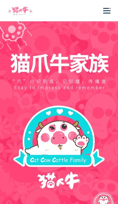 IP形象设计官网