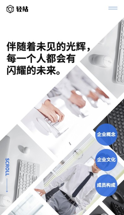 招聘官网
