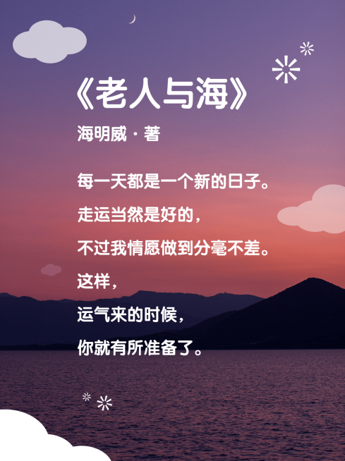 作文手卡名言警句摘抄微信图片消息配图预览效果