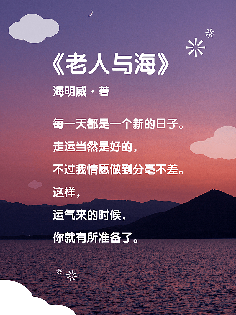 作文手卡名言警句摘抄微信图片消息配图