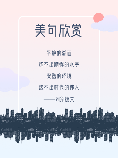 作文手卡名言警句摘抄小红书配图