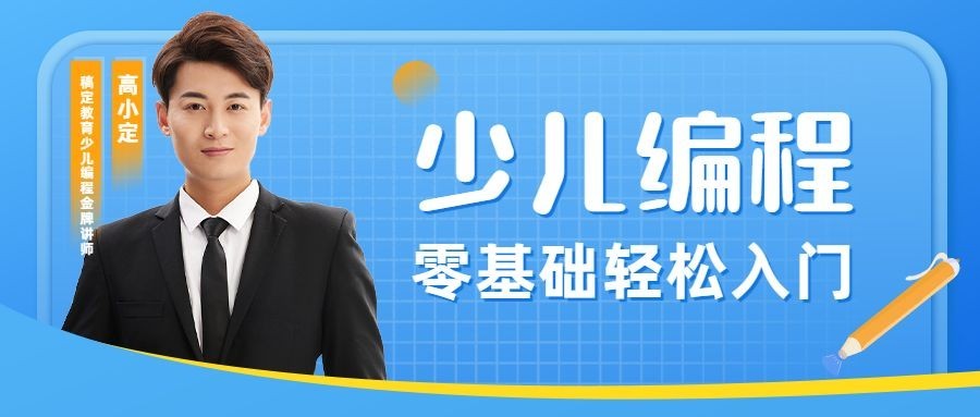 教育培训课程宣传招生公众号首图