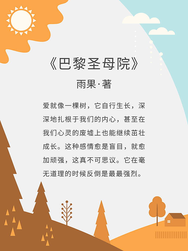 作文手卡简约清新小红书配图