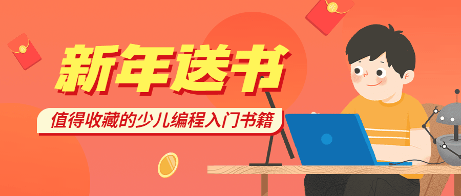春节促销活动公众号首图预览效果