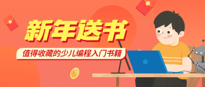 春节促销活动公众号首图