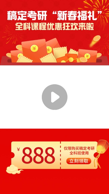 春节营销课程直播宣传视频边框