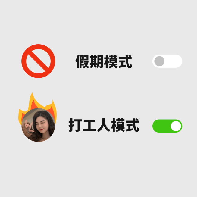 新春开工趣味打工人表情包预览效果